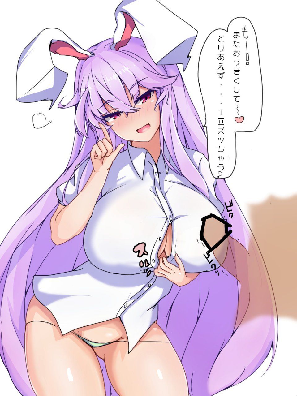 Touhou NSFW - Photo #123