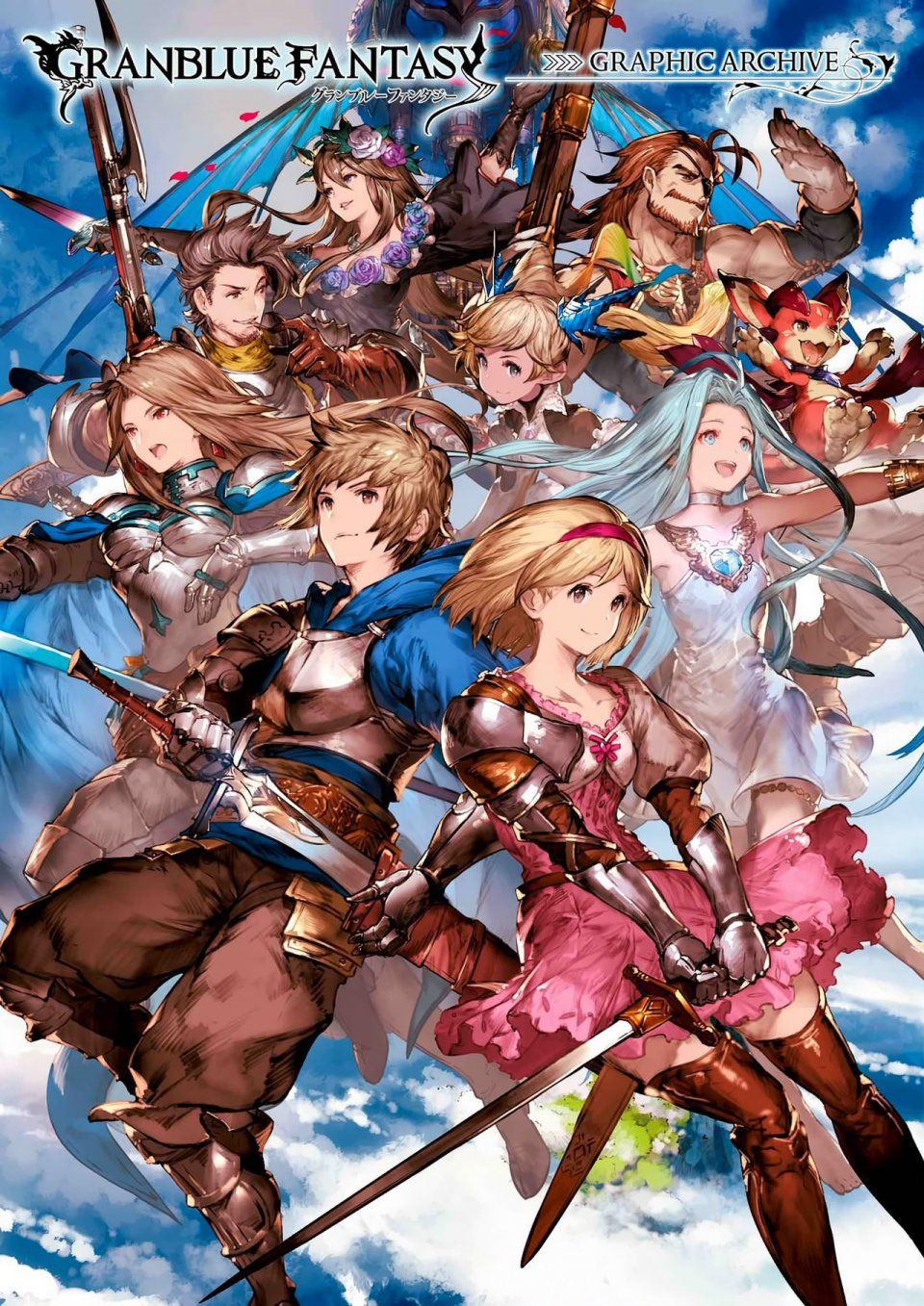 Granblue Fantasy - Graphic Archive 1 - Photo #1