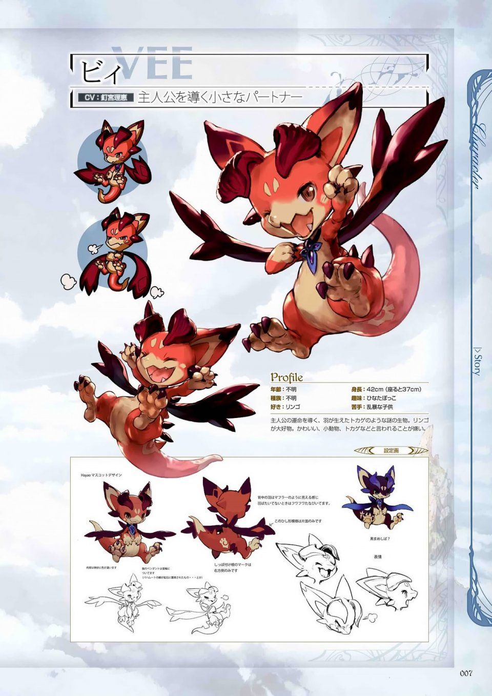 Granblue Fantasy - Graphic Archive 1 - Photo #8