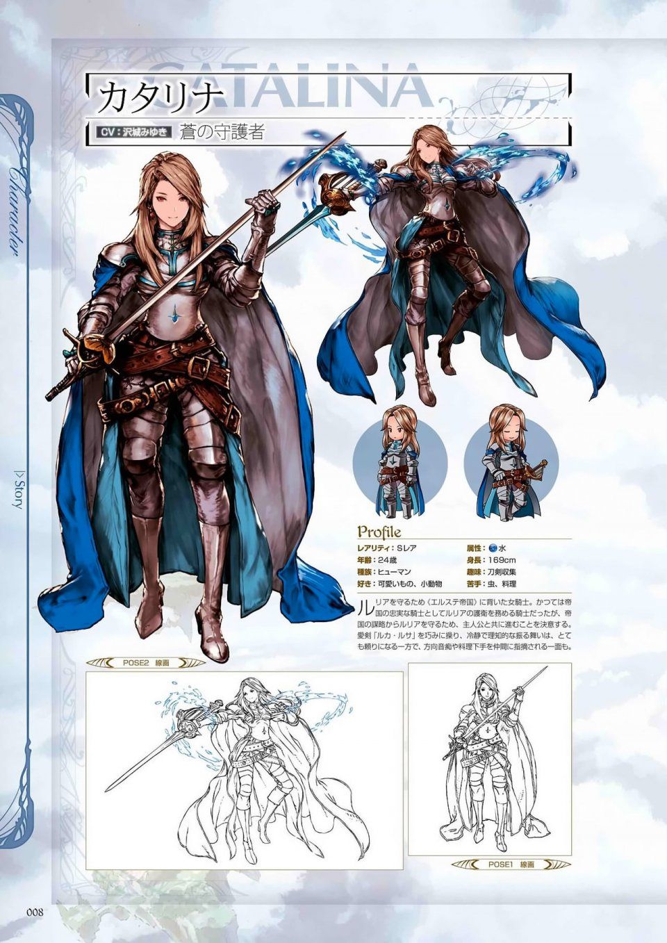 Granblue Fantasy - Graphic Archive 1 - Photo #9