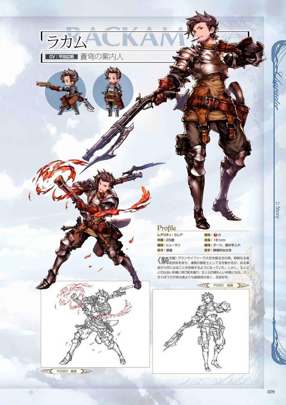 Granblue Fantasy - Graphic Archive 1 - Photo #10