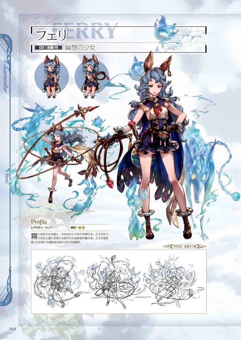 Granblue Fantasy - Graphic Archive 1 - Photo #15