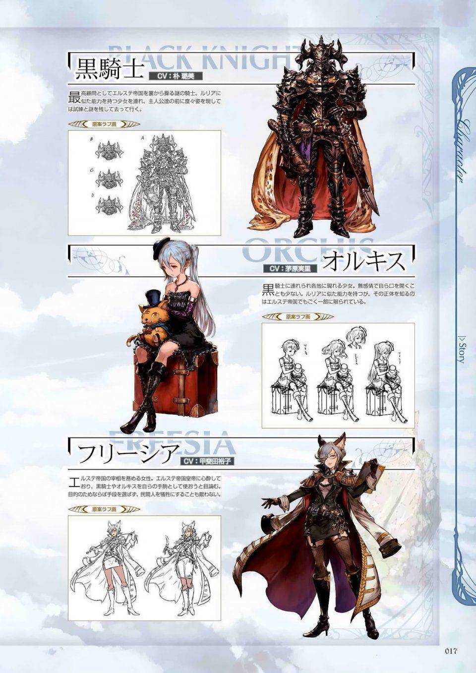 Granblue Fantasy - Graphic Archive 1 - Photo #18