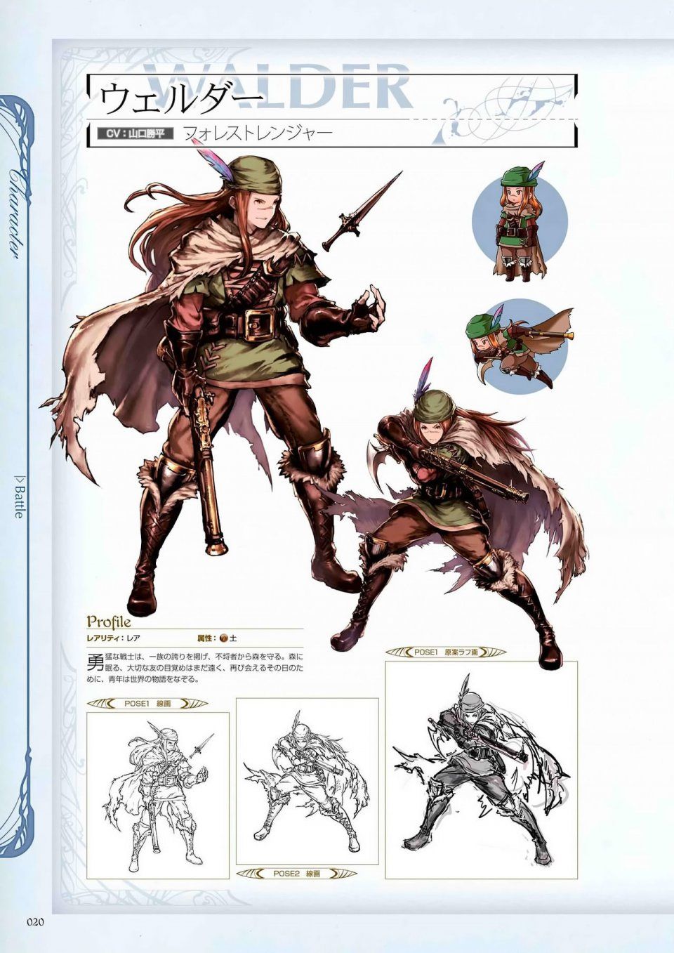 Granblue Fantasy - Graphic Archive 1 - Photo #21