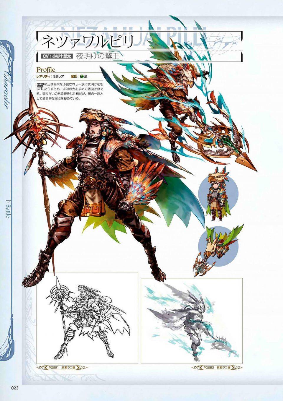 Granblue Fantasy - Graphic Archive 1 - Photo #23