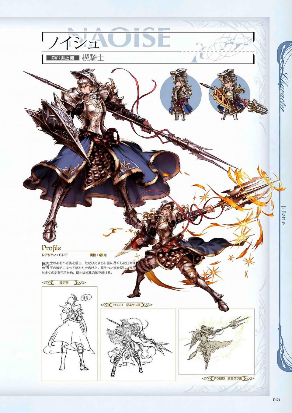 Granblue Fantasy - Graphic Archive 1 - Photo #26