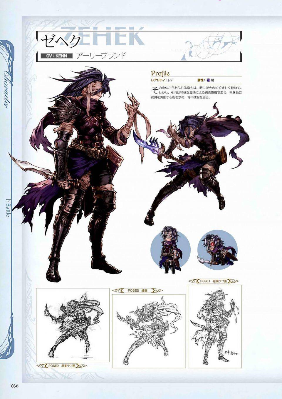 Granblue Fantasy - Graphic Archive 1 - Photo #37