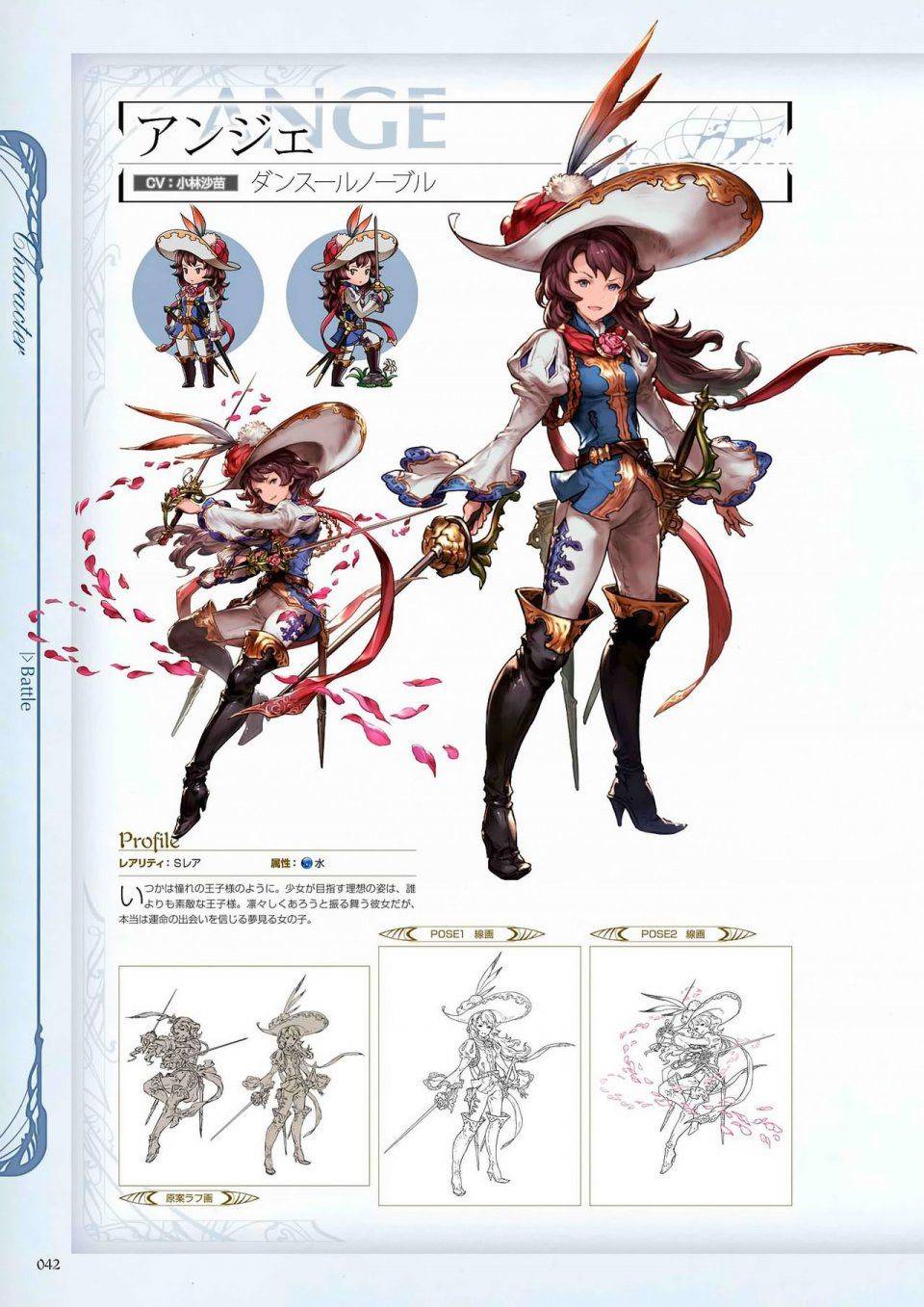 Granblue Fantasy - Graphic Archive 1 - Photo #43