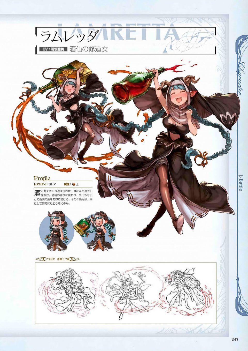 Granblue Fantasy - Graphic Archive 1 - Photo #44