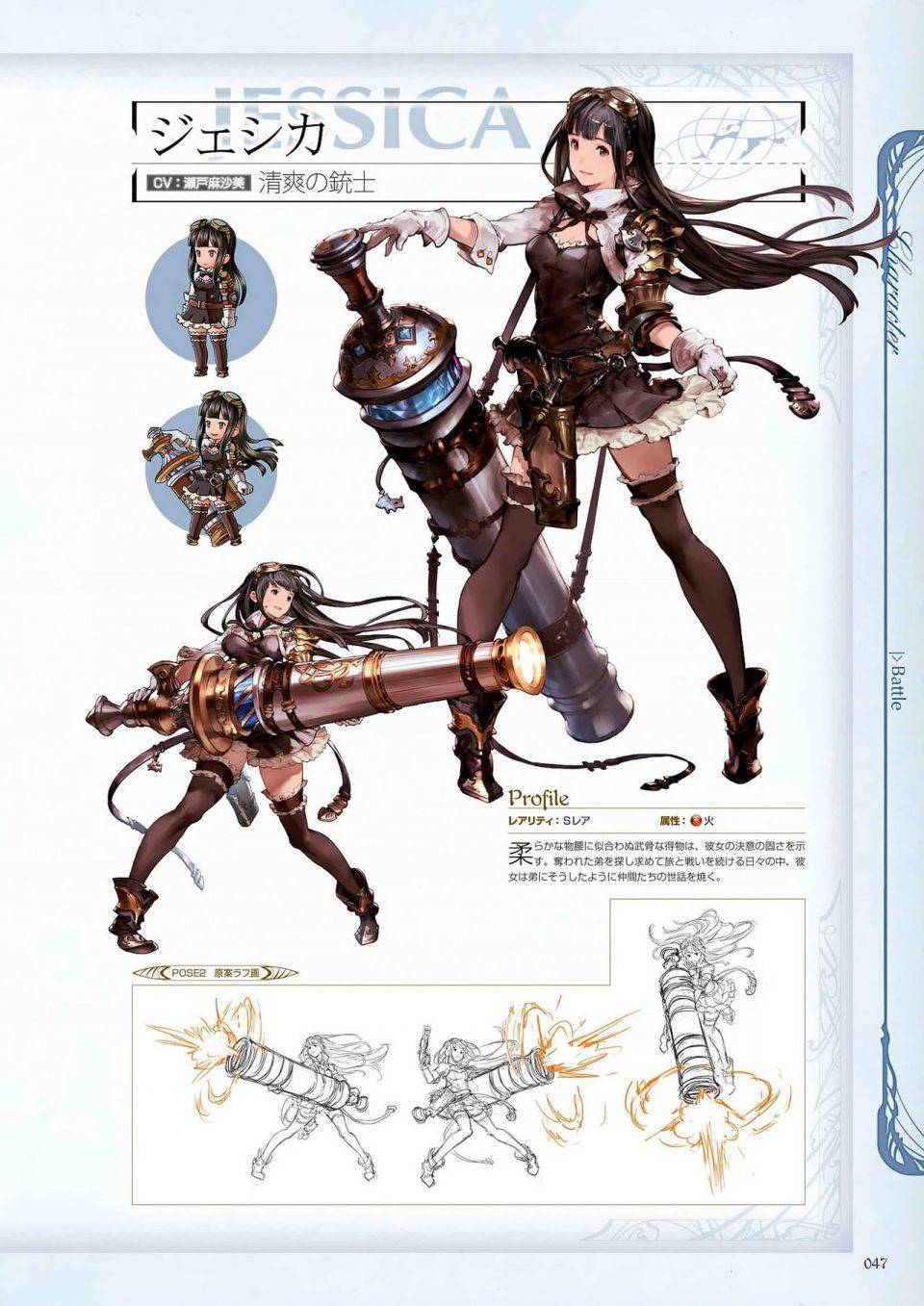 Granblue Fantasy - Graphic Archive 1 - Photo #48