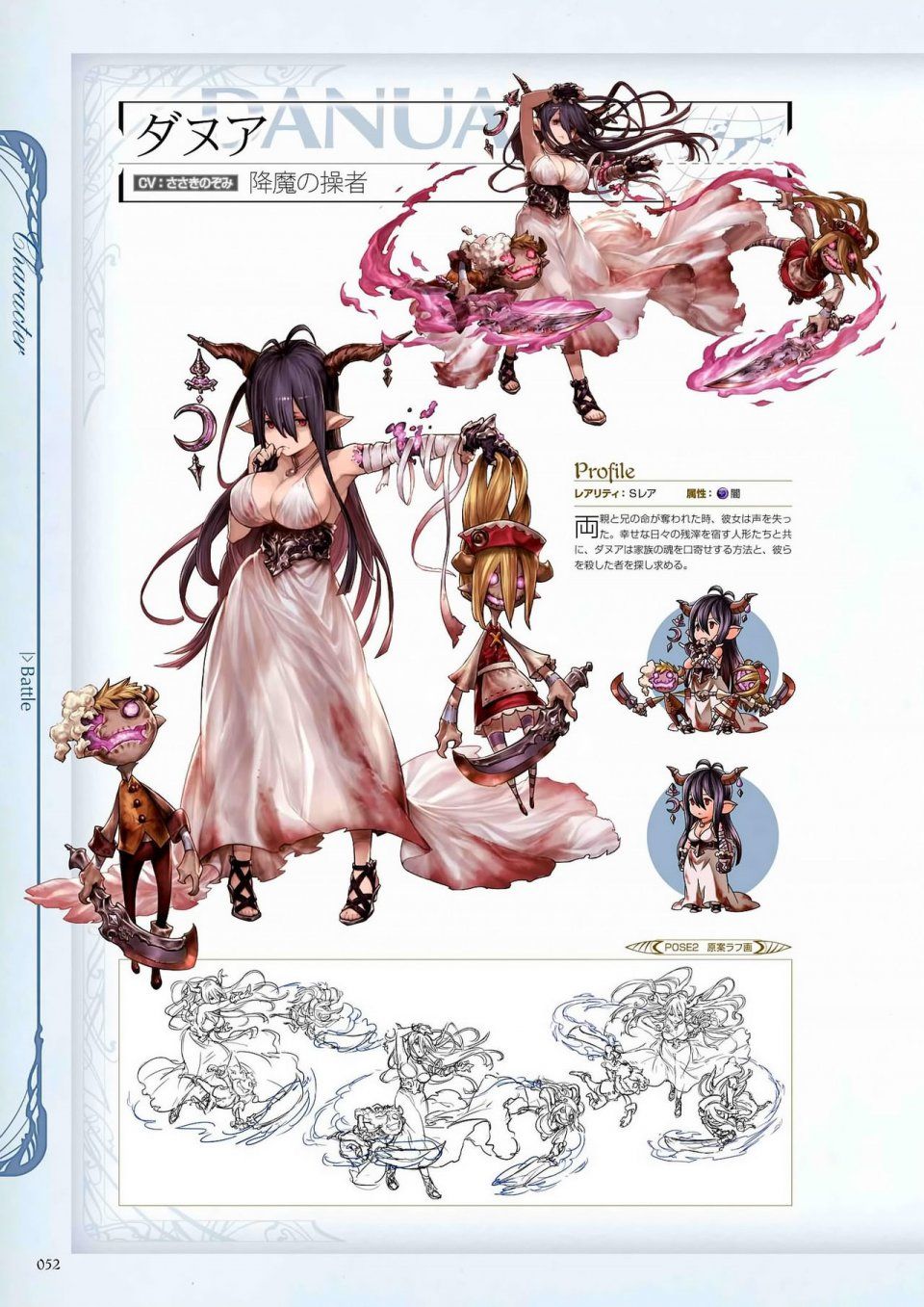 Granblue Fantasy - Graphic Archive 1 - Photo #53