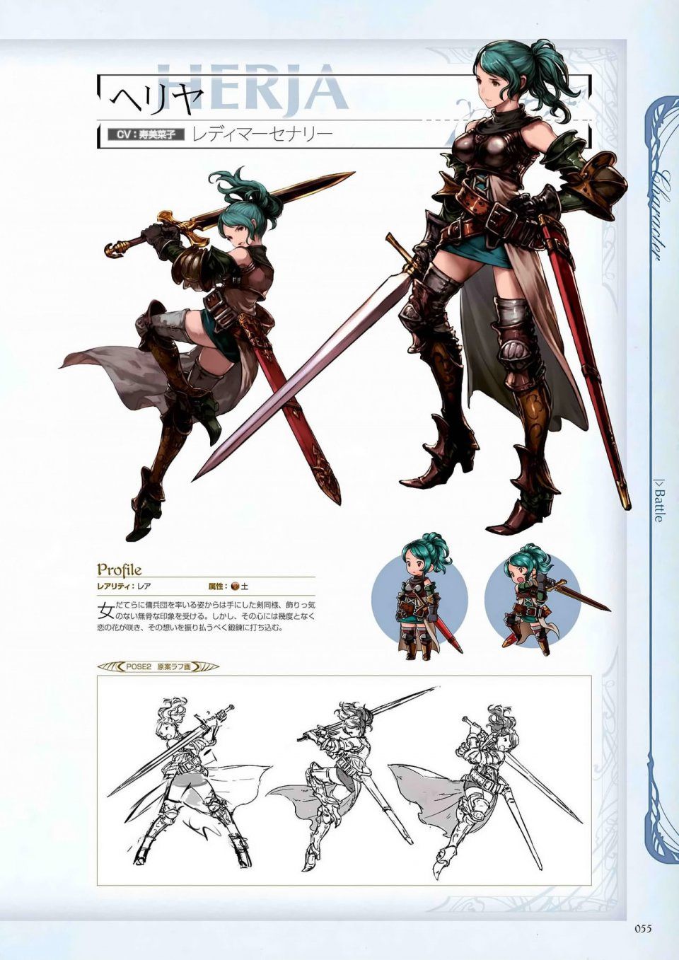 Granblue Fantasy - Graphic Archive 1 - Photo #56