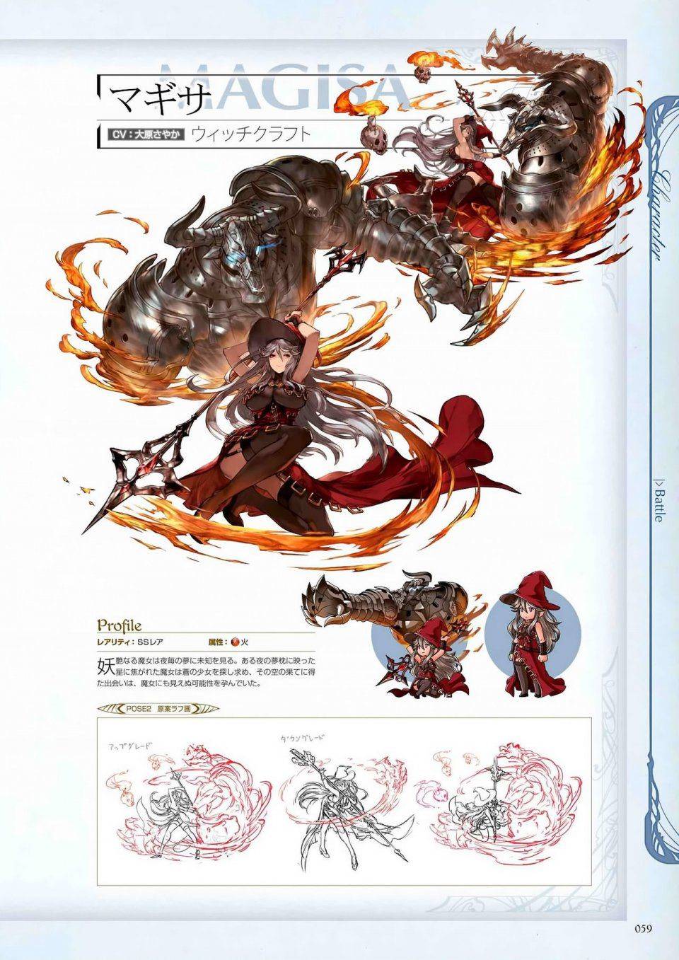 Granblue Fantasy - Graphic Archive 1 - Photo #60