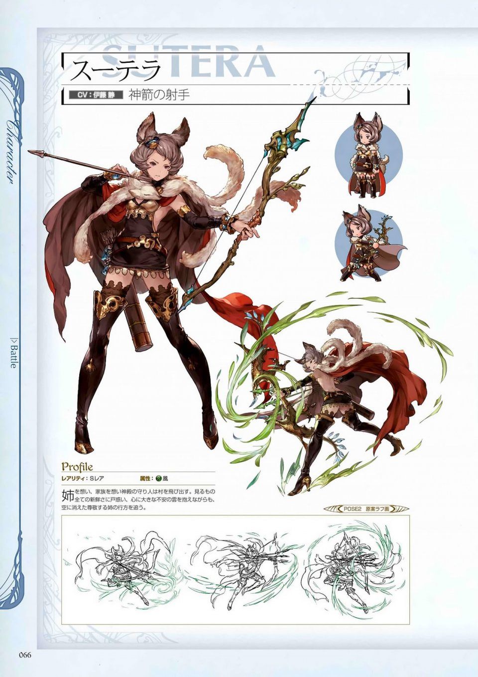 Granblue Fantasy - Graphic Archive 1 - Photo #67