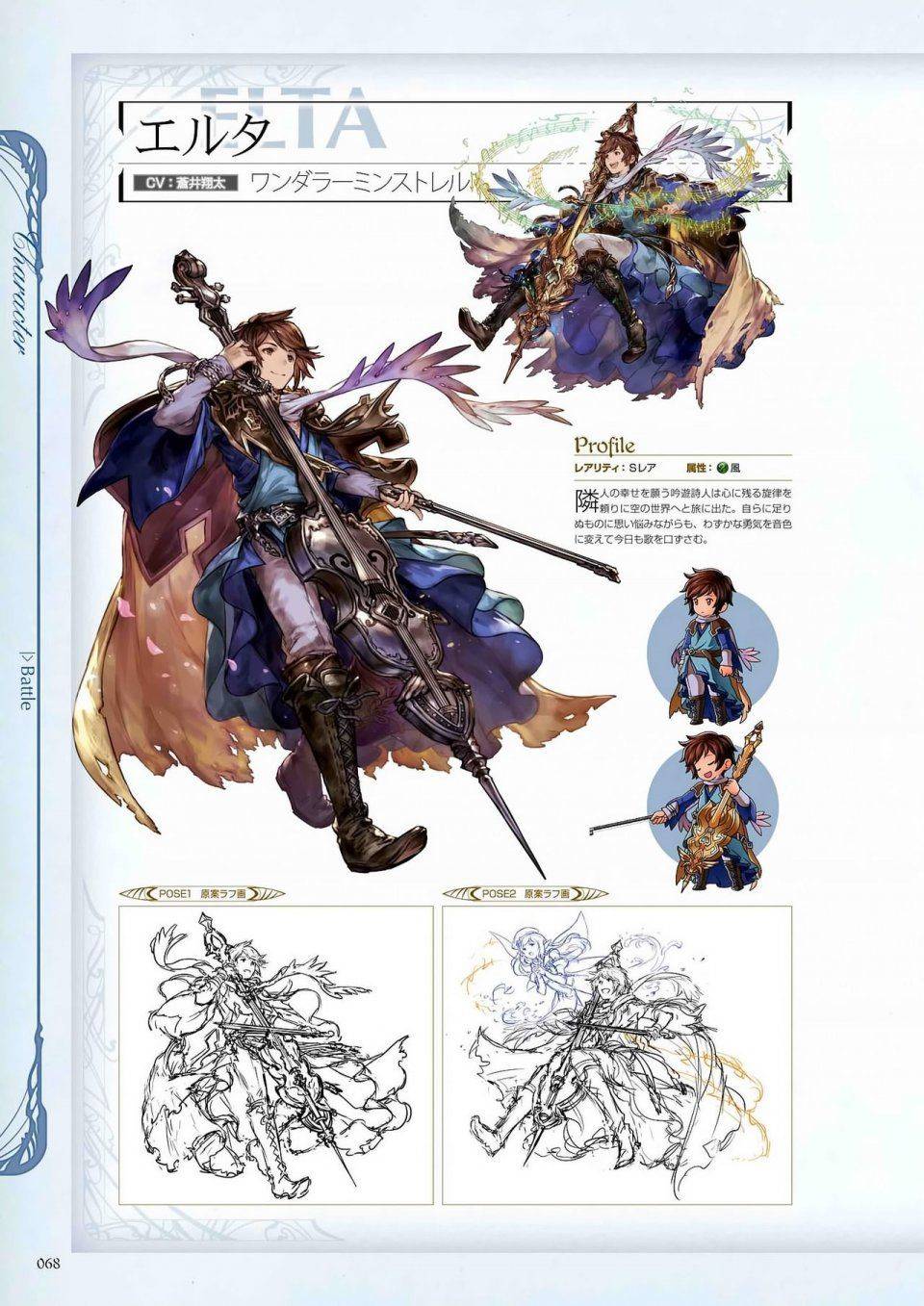 Granblue Fantasy - Graphic Archive 1 - Photo #69