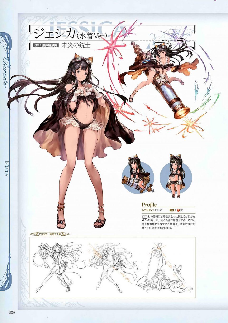 Granblue Fantasy - Graphic Archive 1 - Photo #81