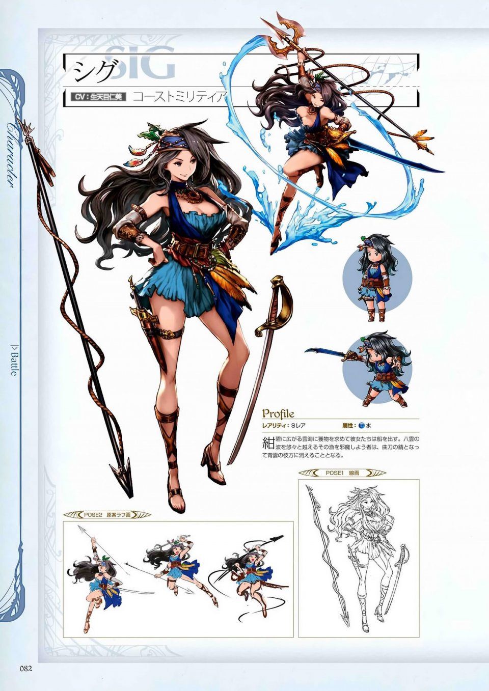 Granblue Fantasy - Graphic Archive 1 - Photo #83