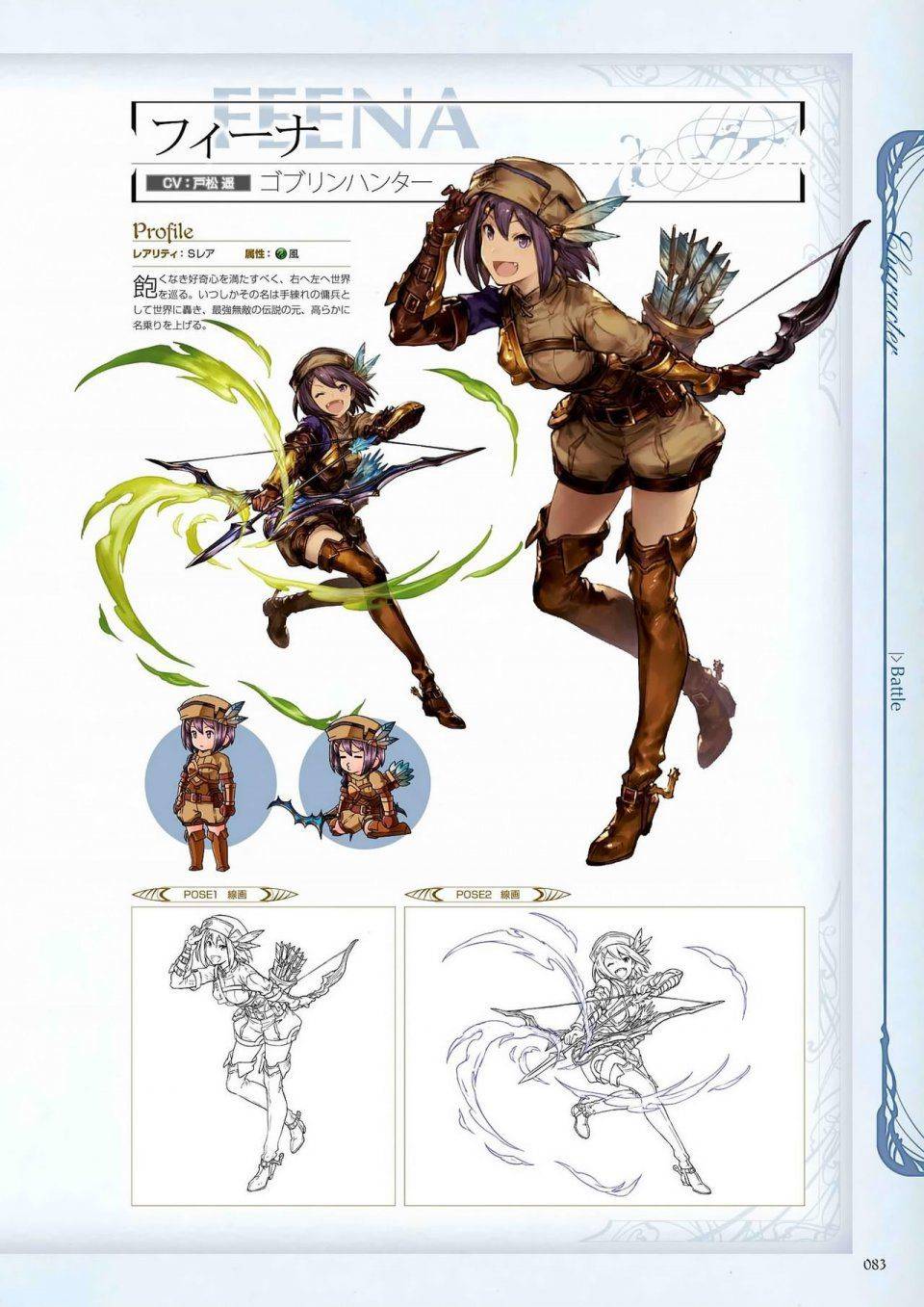 Granblue Fantasy - Graphic Archive 1 - Photo #84