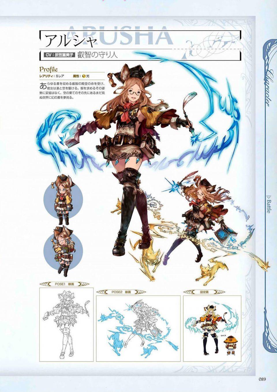 Granblue Fantasy - Graphic Archive 1 - Photo #90