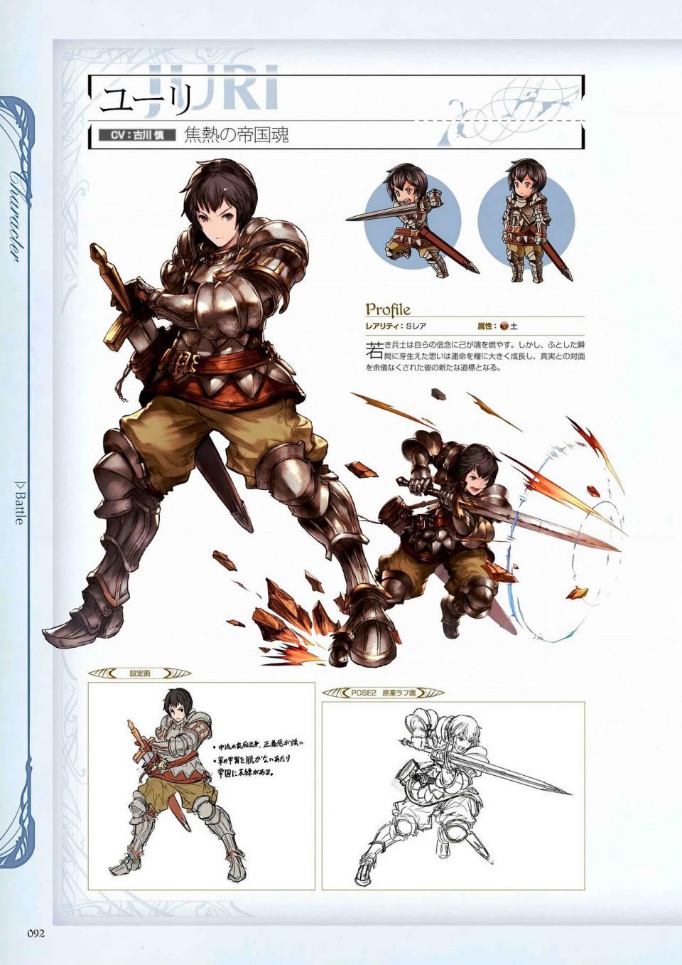 Granblue Fantasy - Graphic Archive 1 - Photo #93