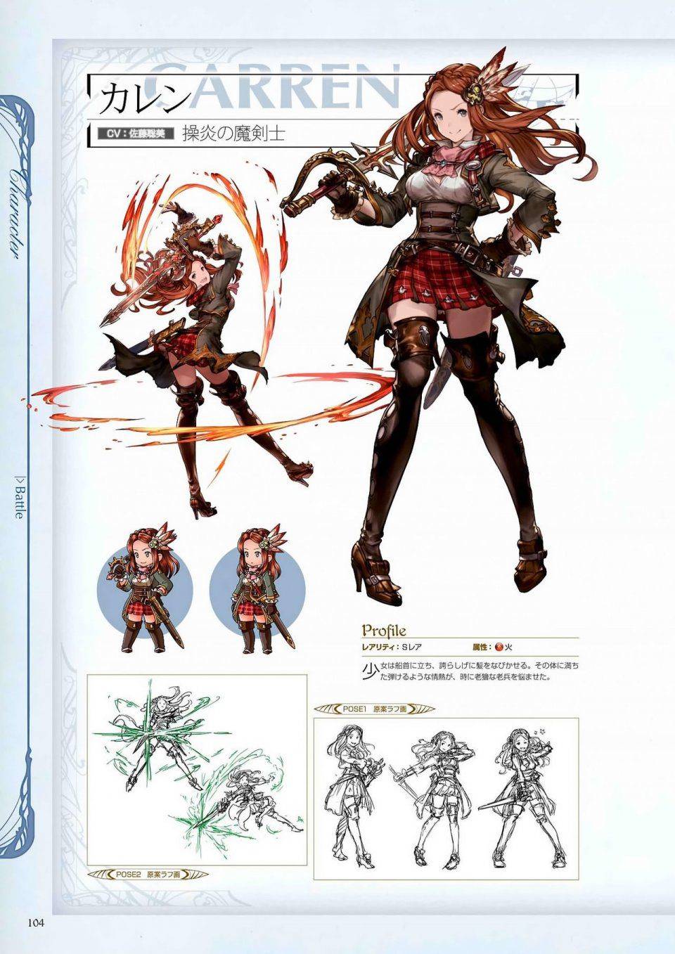 Granblue Fantasy - Graphic Archive 1 - Photo #105