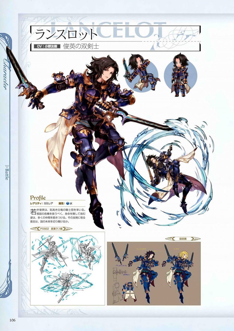 Granblue Fantasy - Graphic Archive 1 - Photo #107