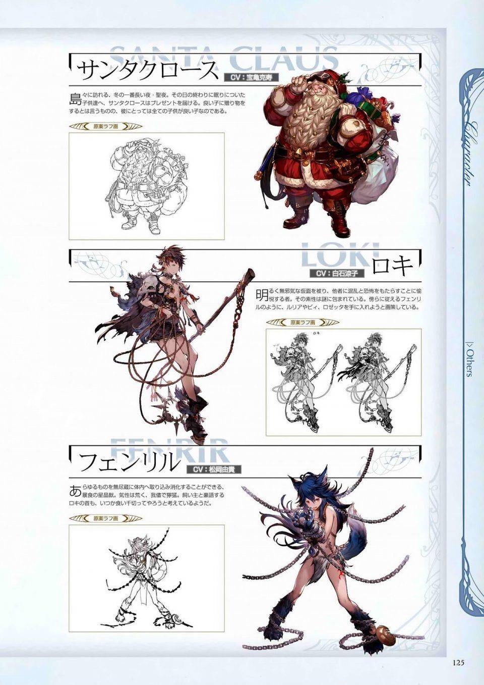 Granblue Fantasy - Graphic Archive 1 - Photo #126