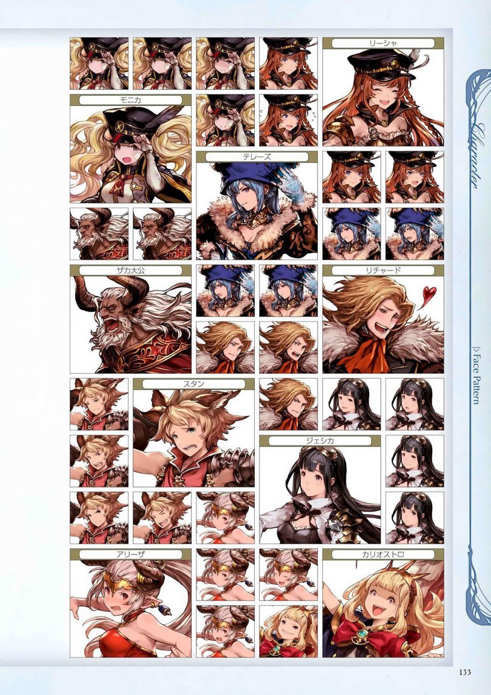 Granblue Fantasy - Graphic Archive 1 - Photo #134