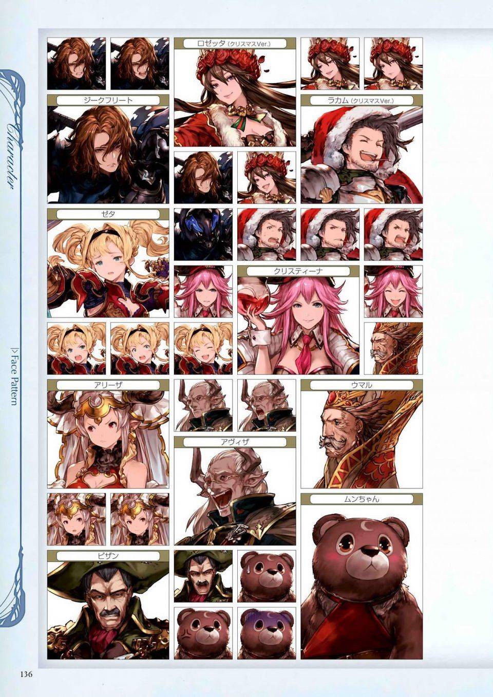 Granblue Fantasy - Graphic Archive 1 - Photo #137