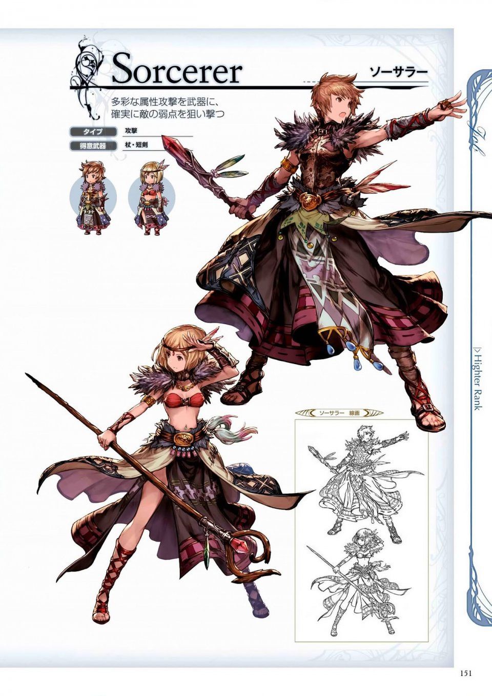 Granblue Fantasy - Graphic Archive 1 - Photo #152