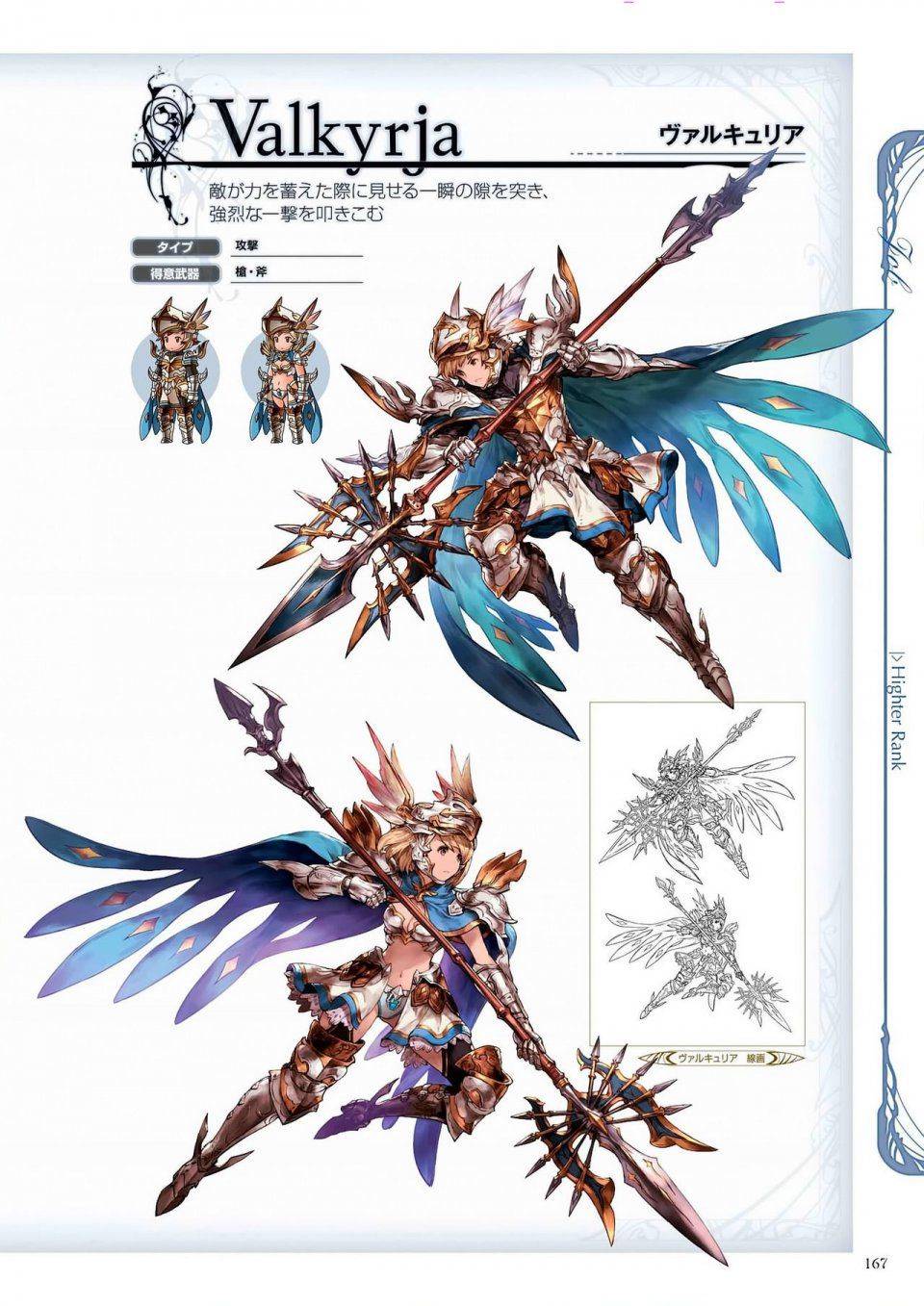 Granblue Fantasy - Graphic Archive 1 - Photo #168