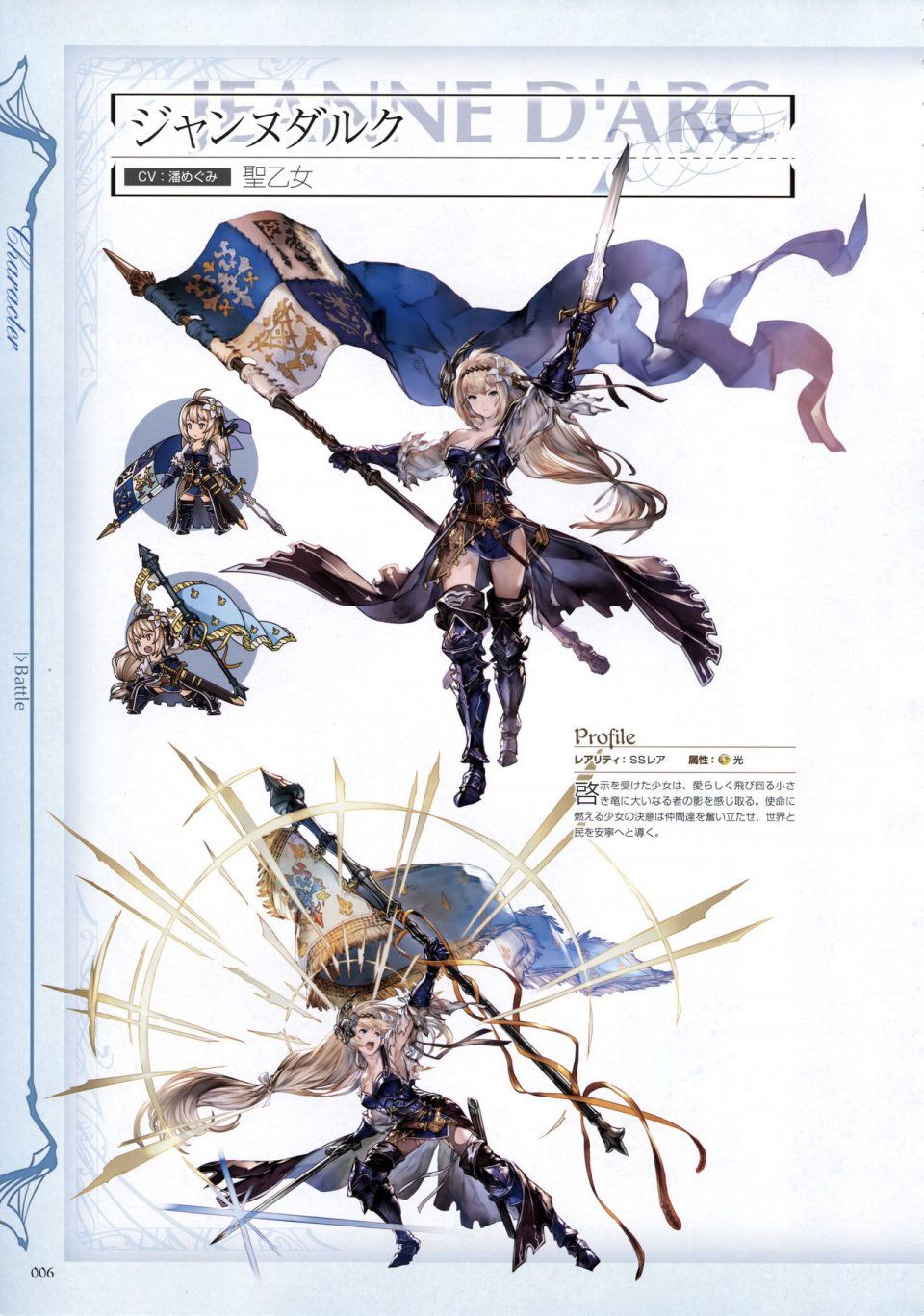 Granblue Fantasy - Graphic Archive 2 - Photo #7