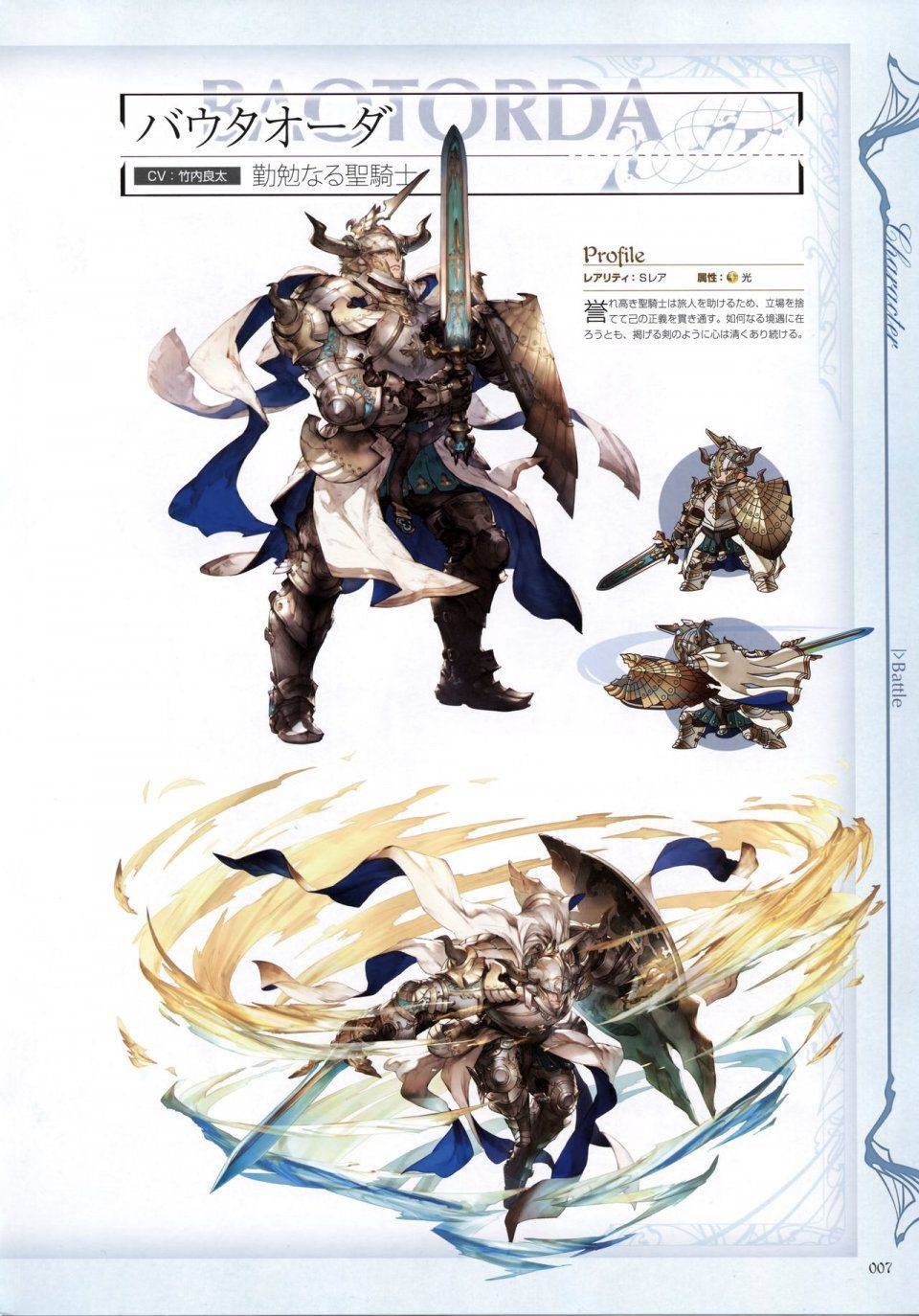 Granblue Fantasy - Graphic Archive 2 - Photo #8