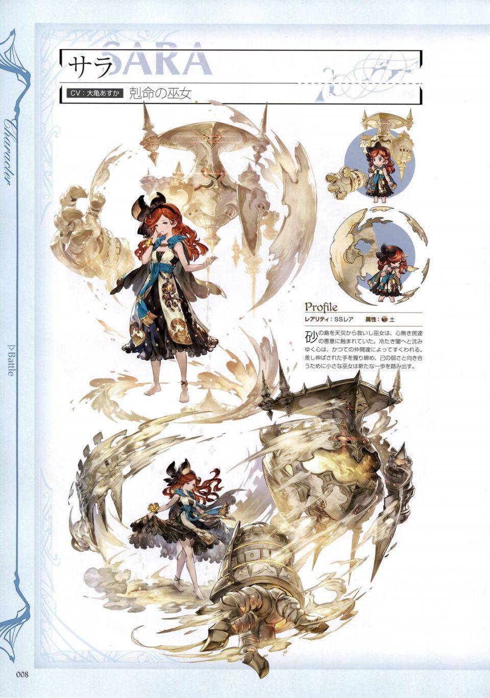 Granblue Fantasy - Graphic Archive 2 - Photo #9