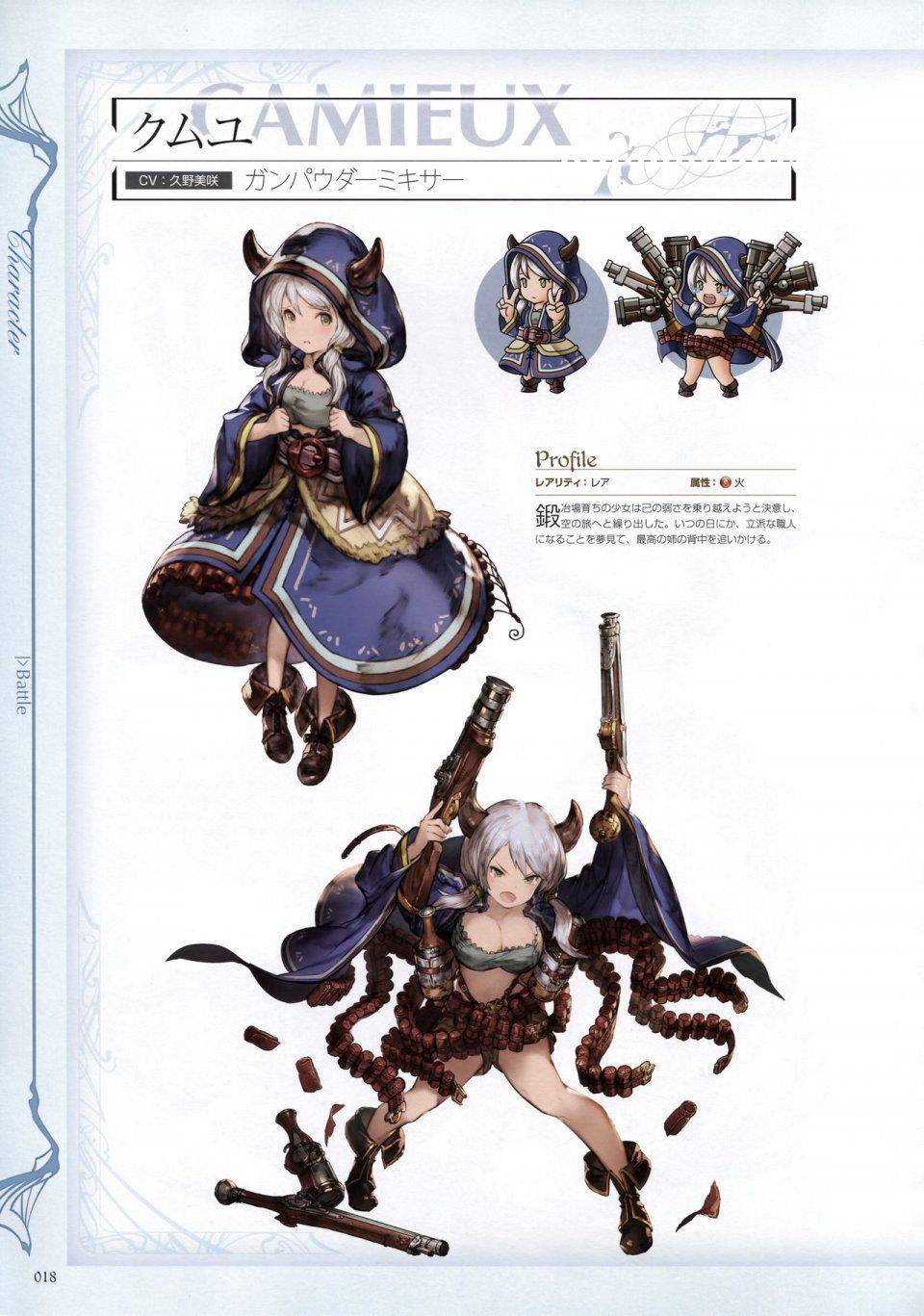 Granblue Fantasy - Graphic Archive 2 - Photo #19