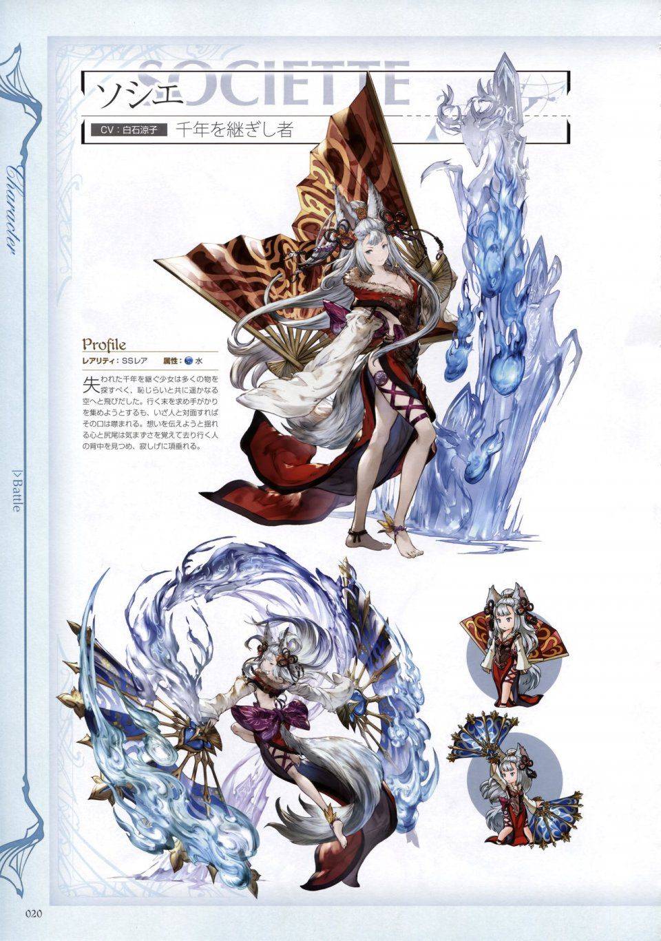 Granblue Fantasy - Graphic Archive 2 - Photo #21