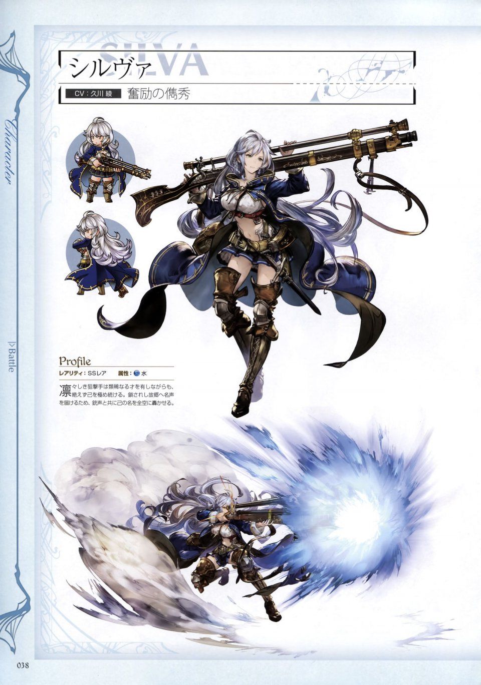 Granblue Fantasy - Graphic Archive 2 - Photo #39