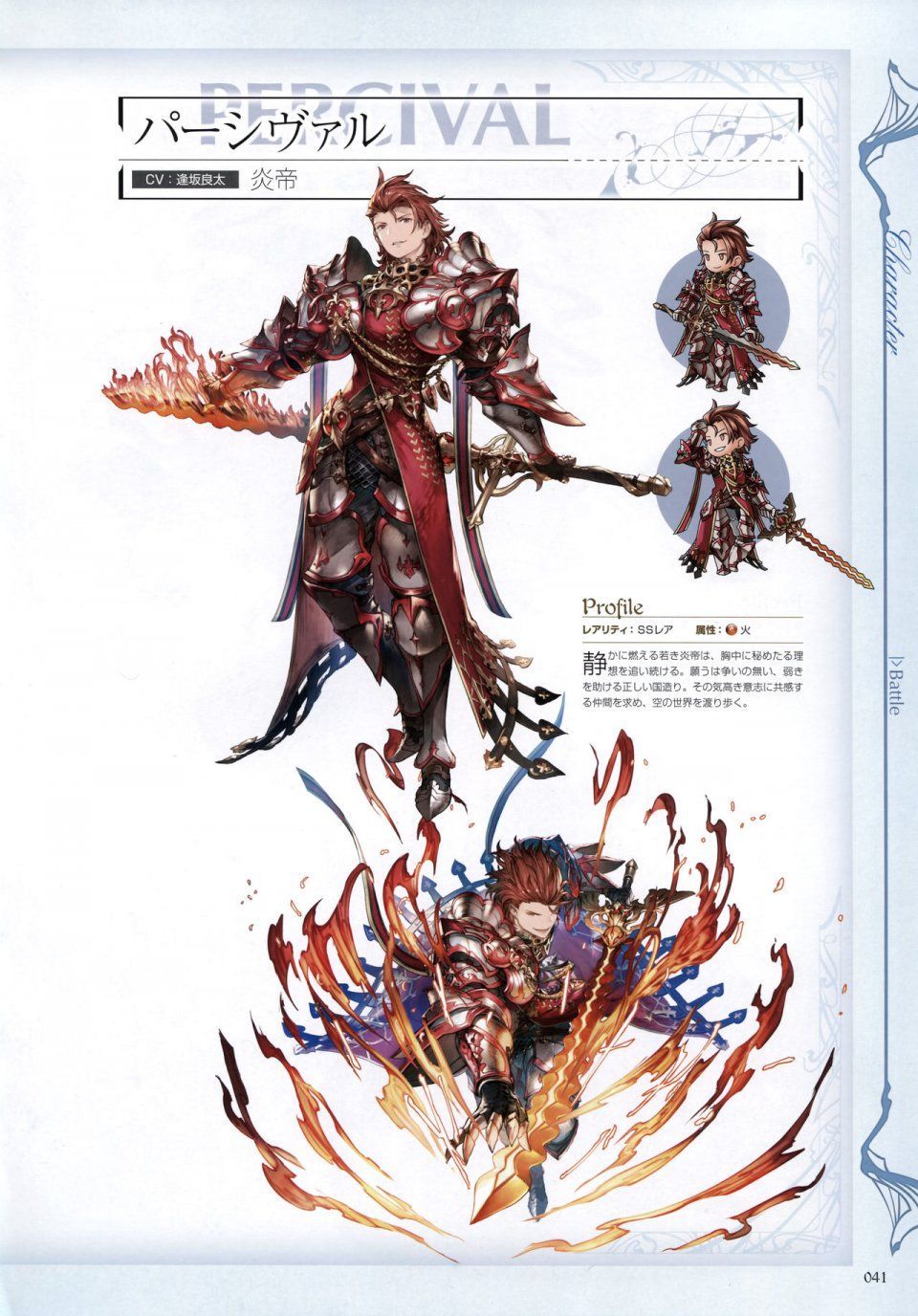 Granblue Fantasy - Graphic Archive 2 - Photo #42