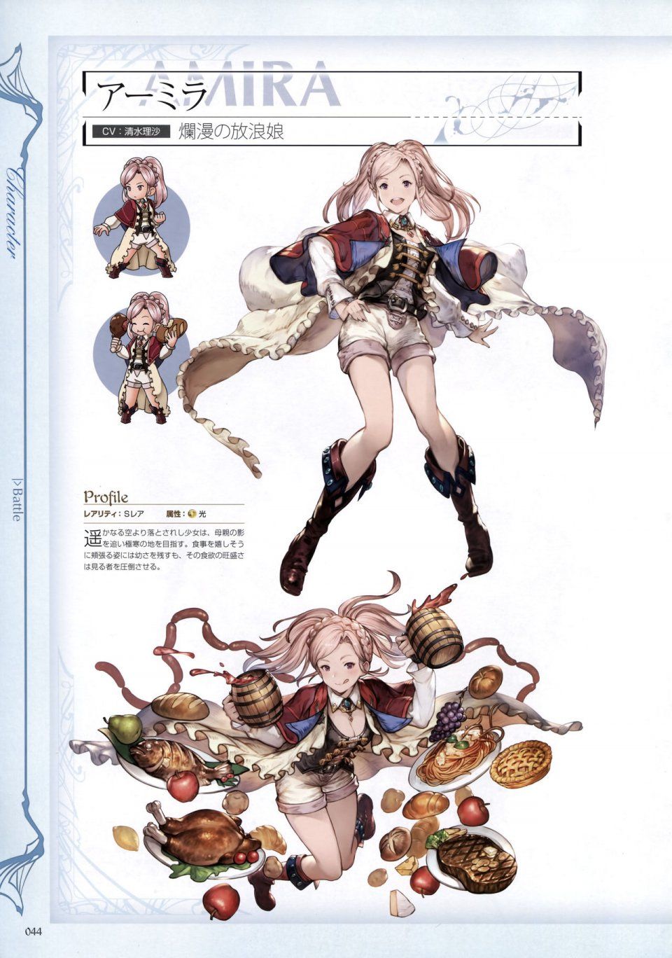 Granblue Fantasy - Graphic Archive 2 - Photo #45