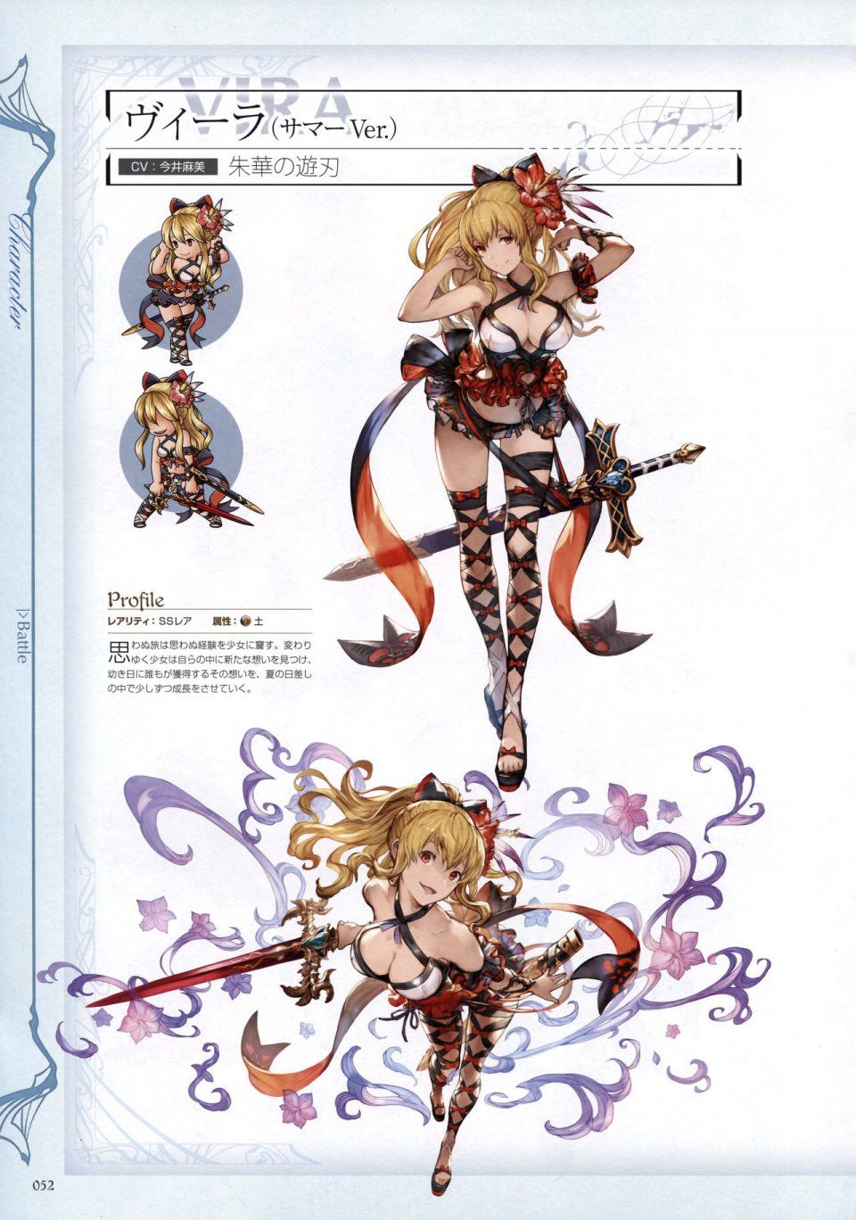 Granblue Fantasy - Graphic Archive 2 - Photo #53