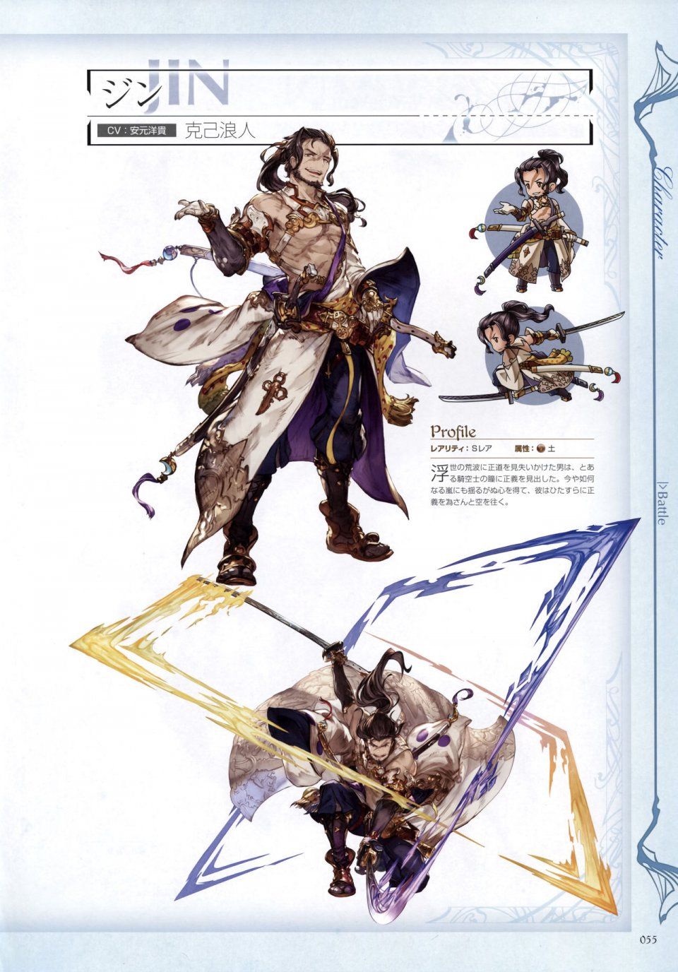 Granblue Fantasy - Graphic Archive 2 - Photo #56