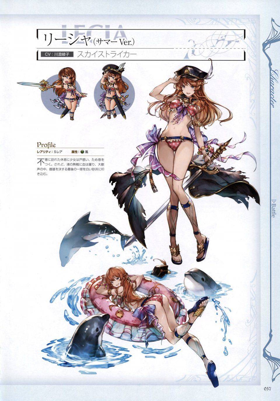 Granblue Fantasy - Graphic Archive 2 - Photo #58