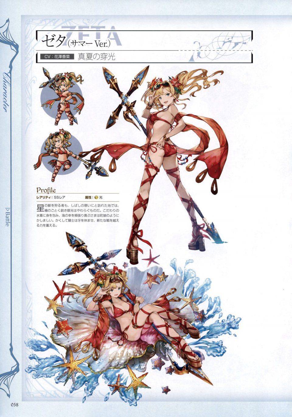 Granblue Fantasy - Graphic Archive 2 - Photo #59