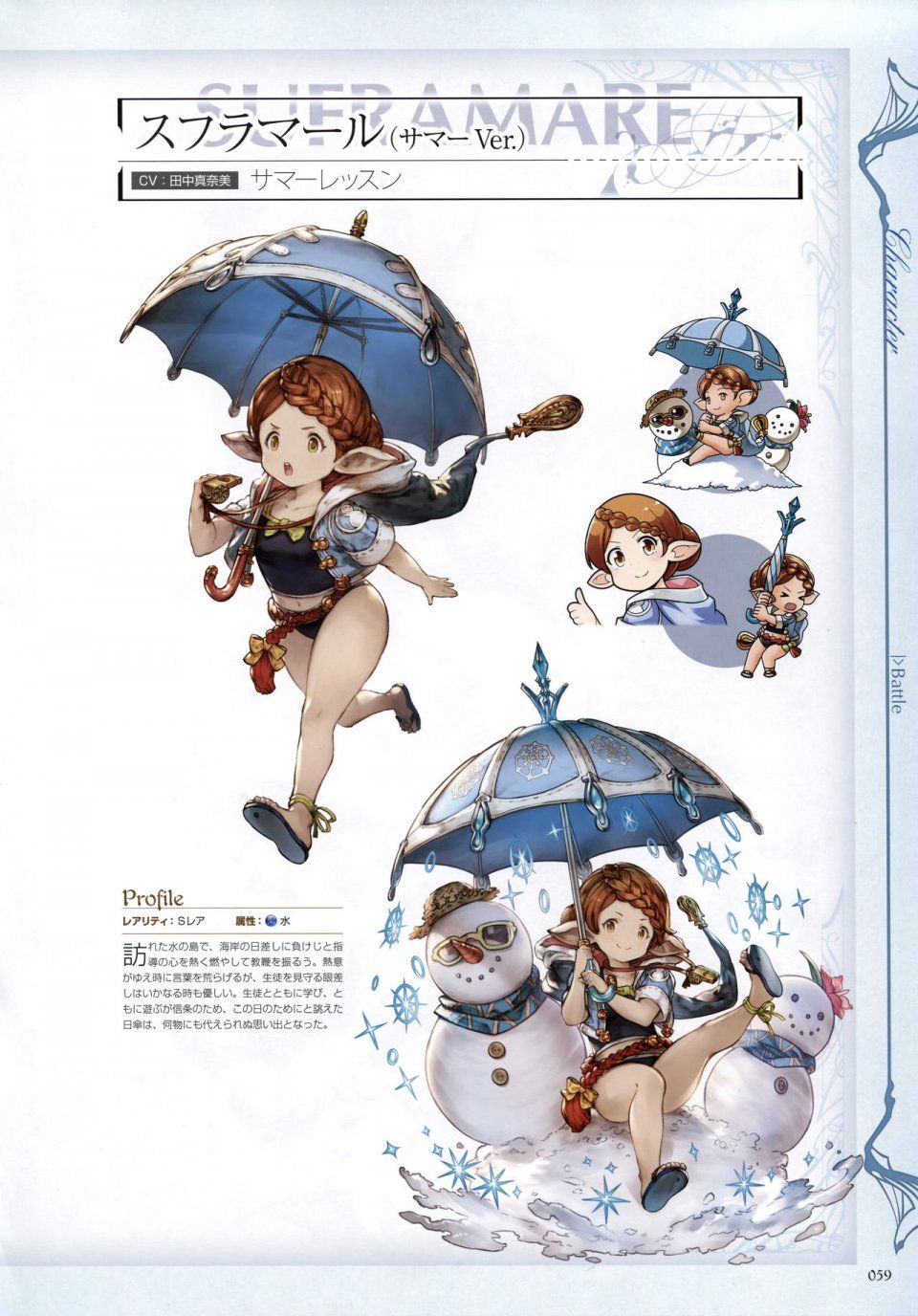 Granblue Fantasy - Graphic Archive 2 - Photo #60