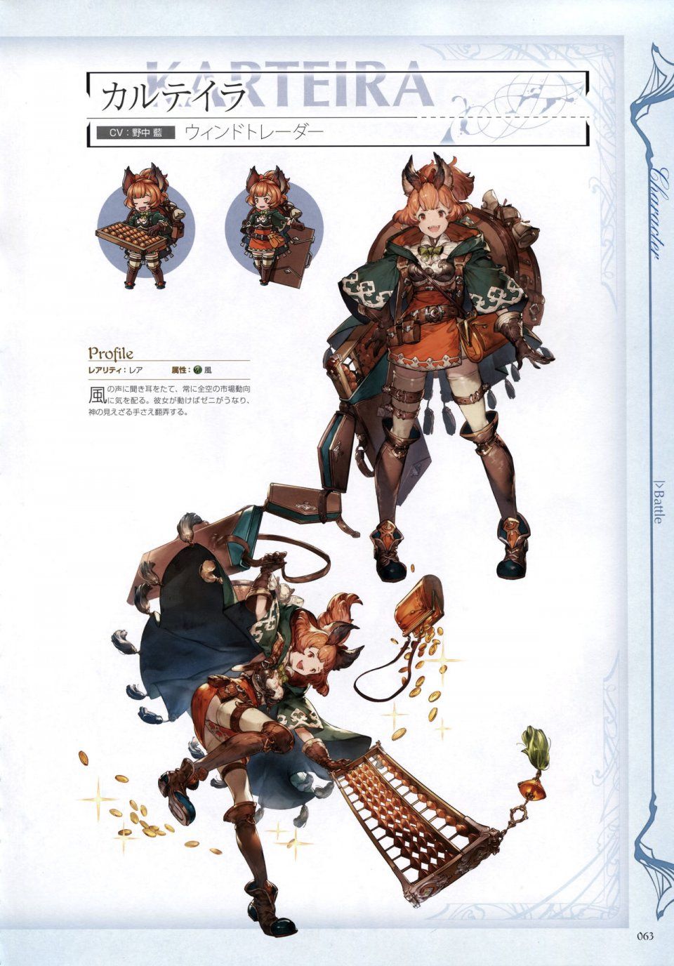 Granblue Fantasy - Graphic Archive 2 - Photo #64