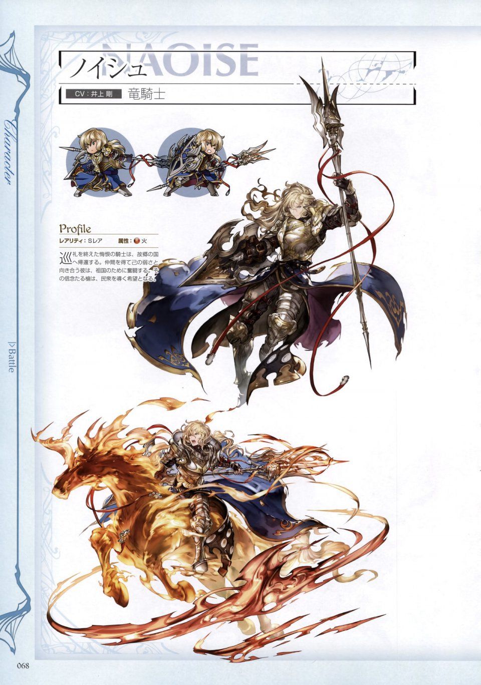 Granblue Fantasy - Graphic Archive 2 - Photo #69