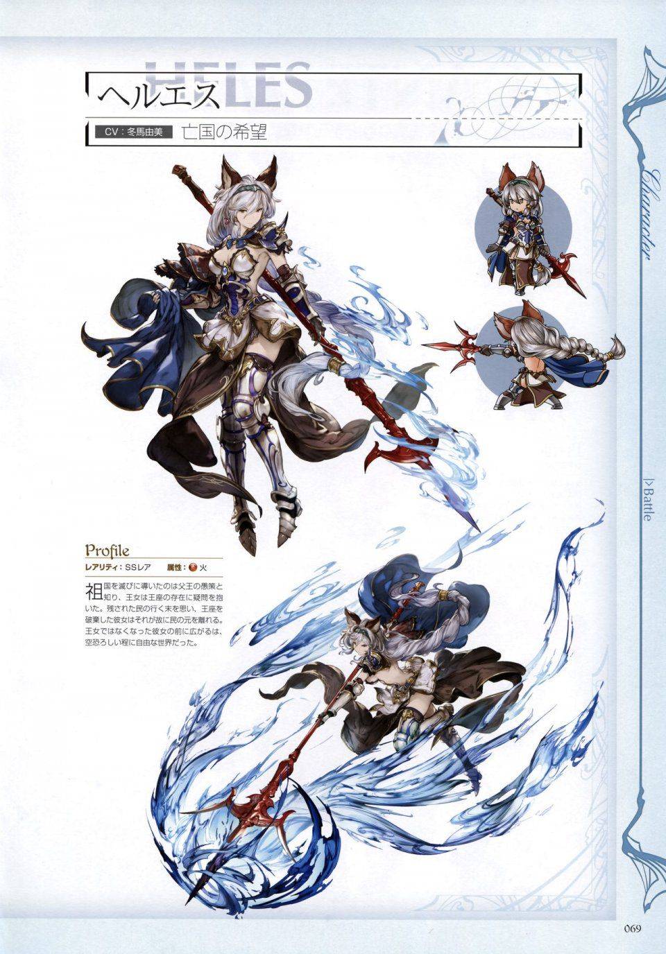 Granblue Fantasy - Graphic Archive 2 - Photo #70