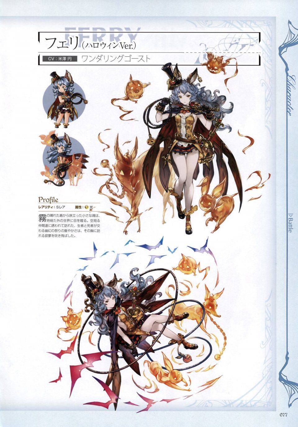 Granblue Fantasy - Graphic Archive 2 - Photo #78