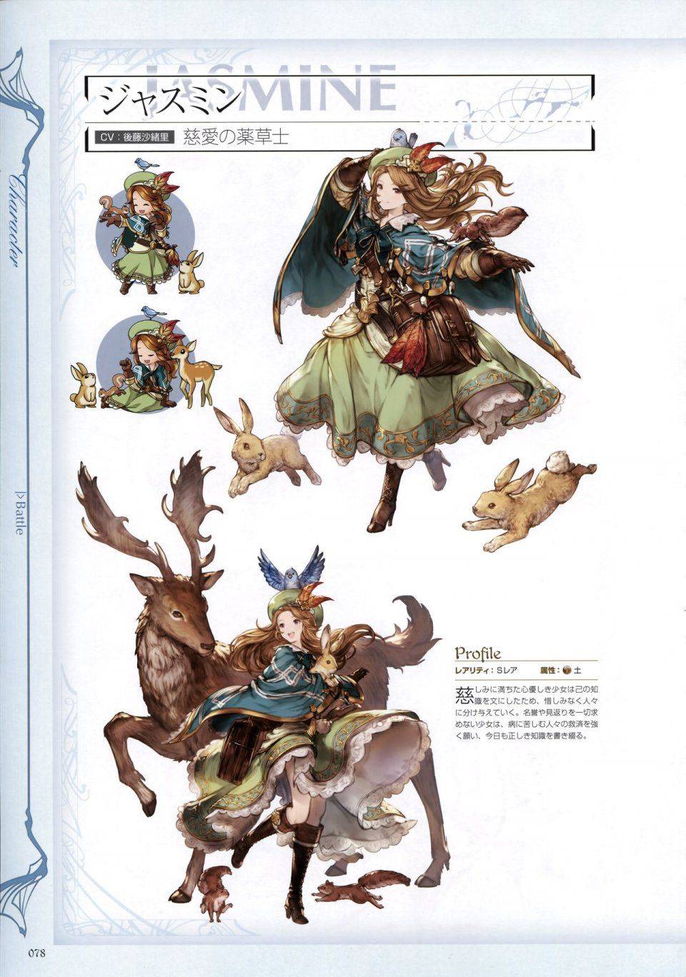 Granblue Fantasy - Graphic Archive 2 - Photo #79