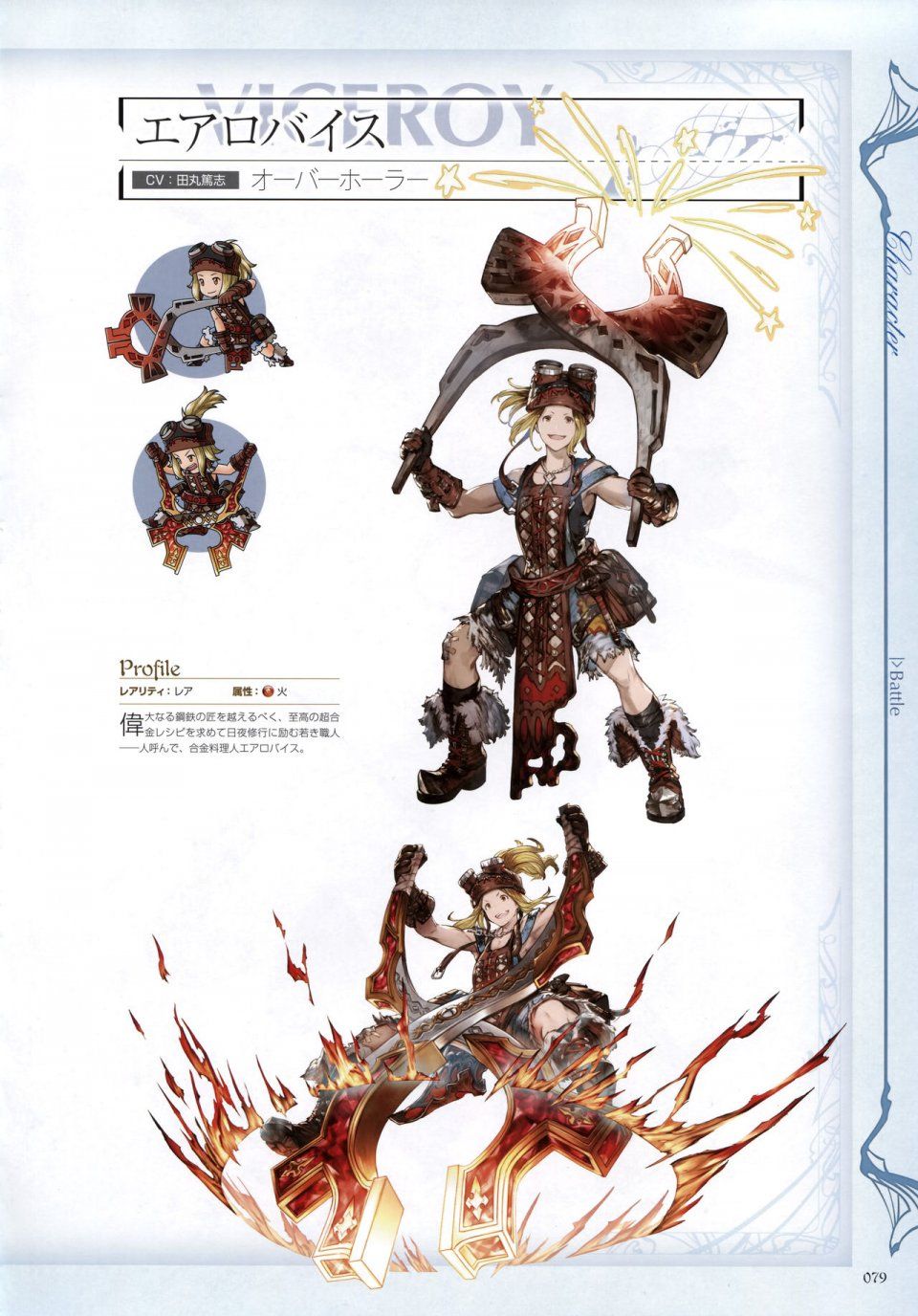 Granblue Fantasy - Graphic Archive 2 - Photo #80